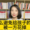 共管账户咨询找律师：要离婚了，想给孩子留笔钱等孩子大了用，能不能去银行开个账户共同管理