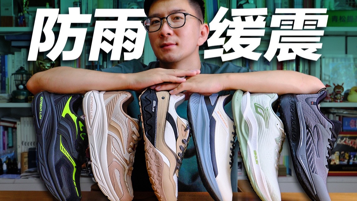 性价比卷王❗️159起～防雨防泼水、缓震休闲新品 | 秋冬开学季好鞋 | 雨屏矩阵、大地2000、扁扁鞋、赤焰5、酥饼2.5
