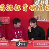《满江红》首映直播全程 张艺谋沈腾易烊千玺雷佳音魏翔潘斌龙张弛