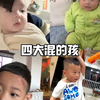 四大混的孩