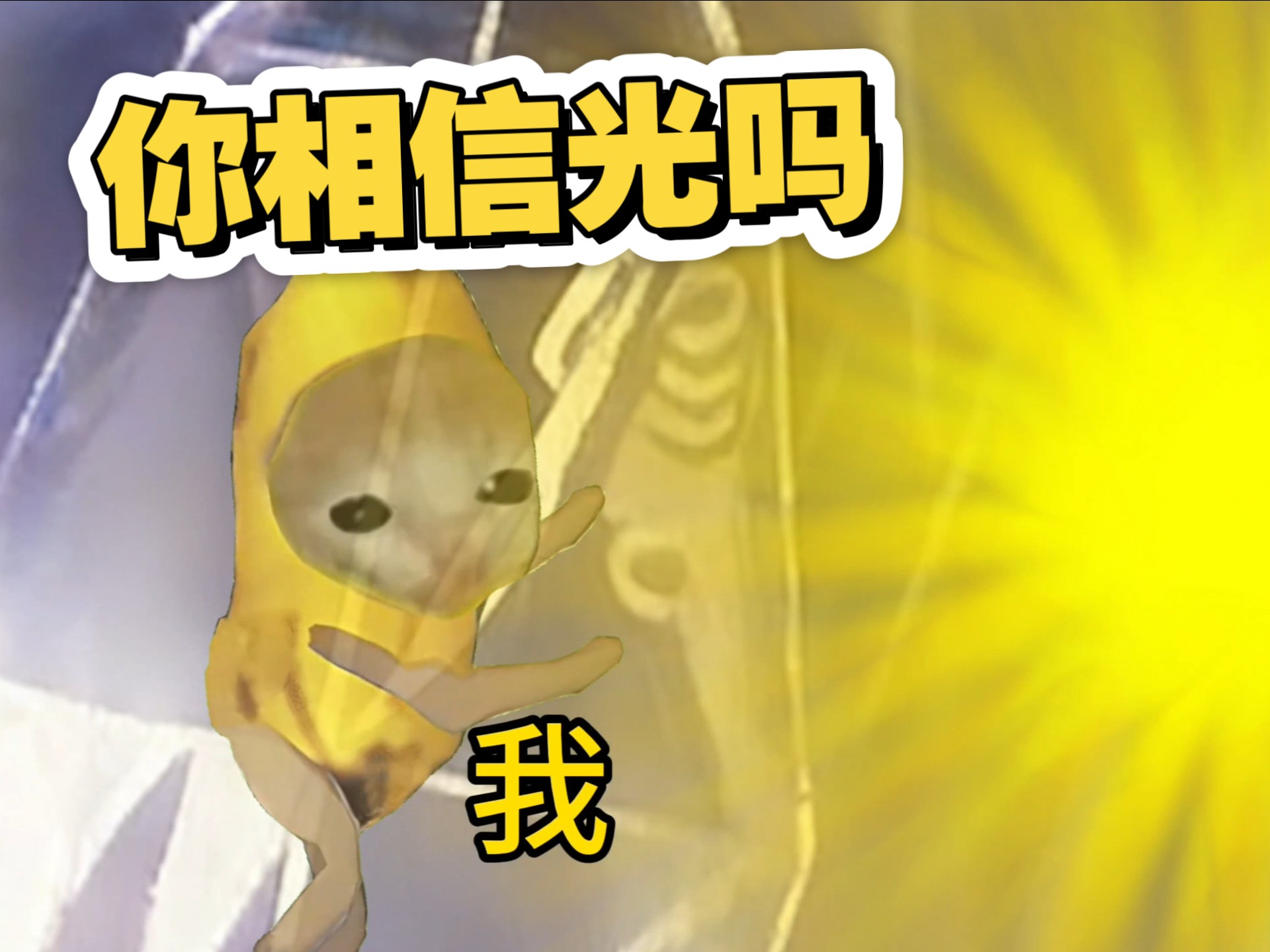 一起呐喊我的刀盾