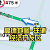 [车载导航]高德地图-洋浦经济开发区