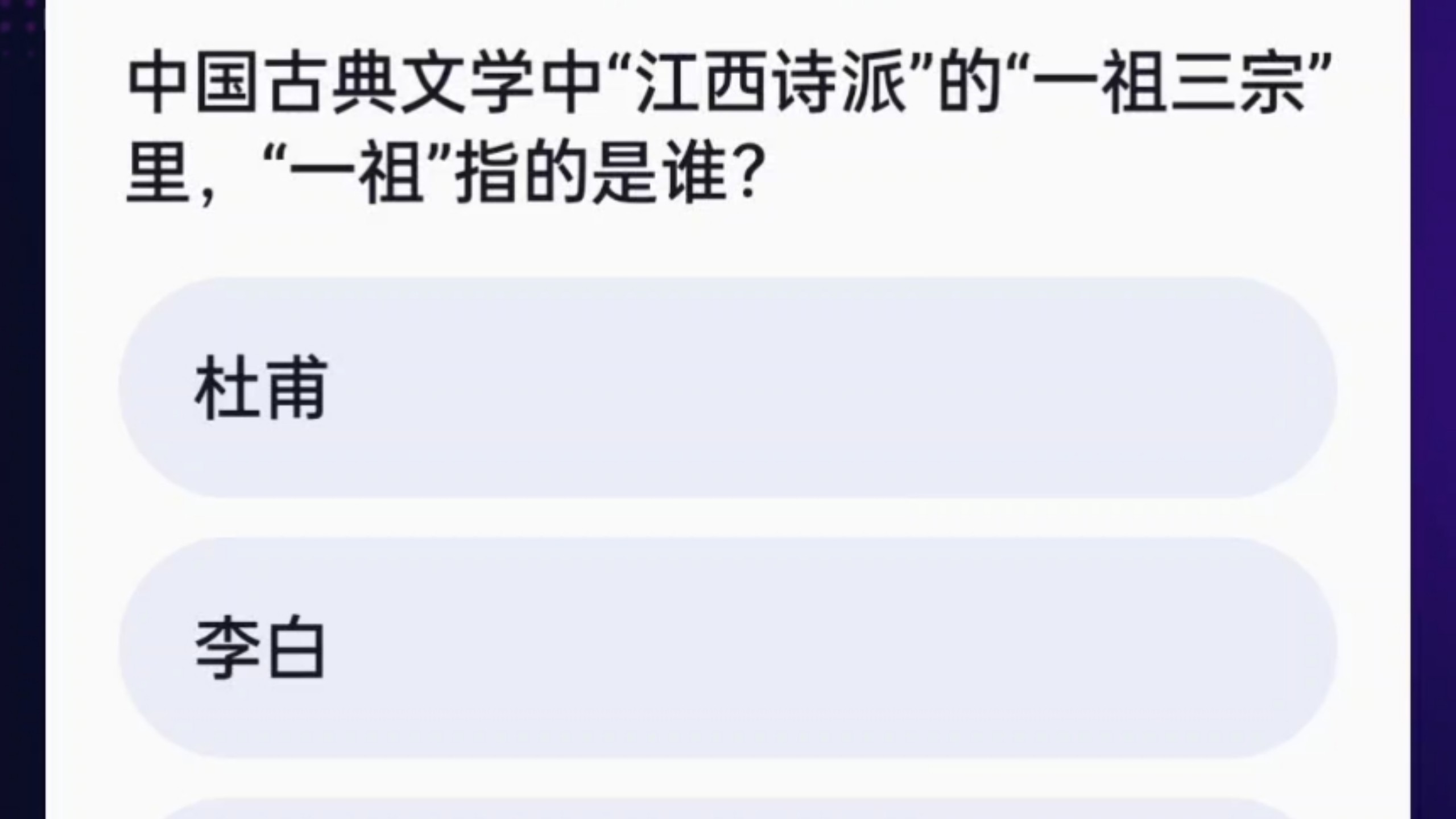 要是能重来，你会选李白吗？