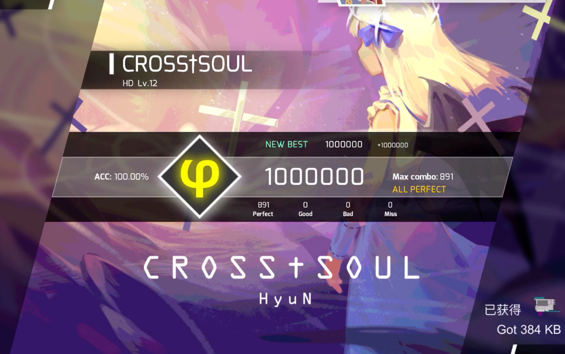 Dl Phigros Cross Soul Hd Lv Bilibili