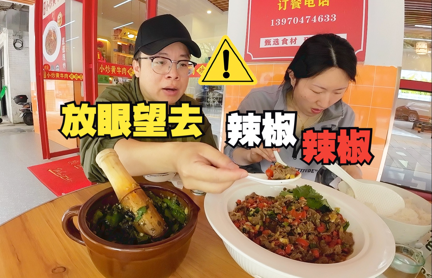 【赣饭】江西的炒菜师傅到底有多喜欢辣椒?我一个江西人竟然被一道小炒黄牛肉辣破防了!