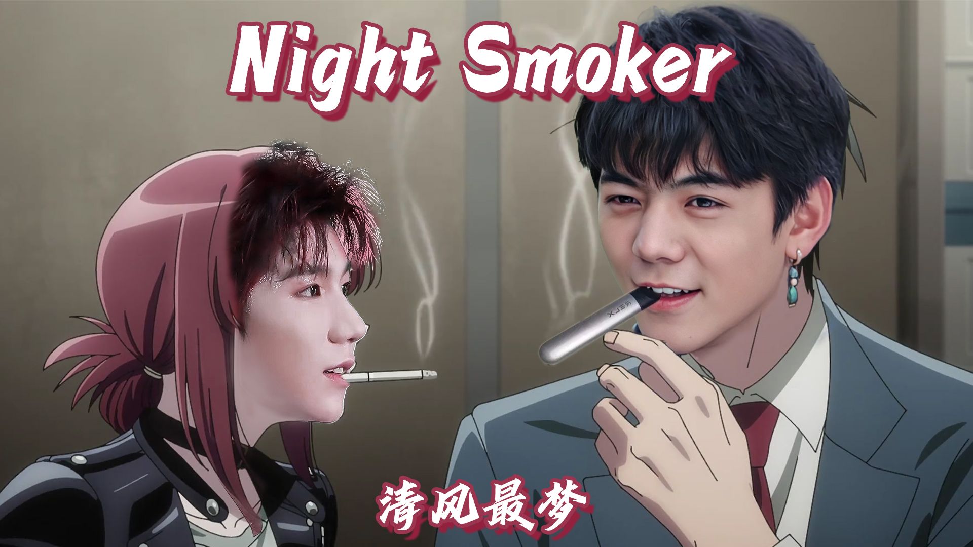 躲在超市后门吸烟的二人《Night Smoker》