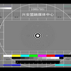 兴安盟新闻综合频道闭台