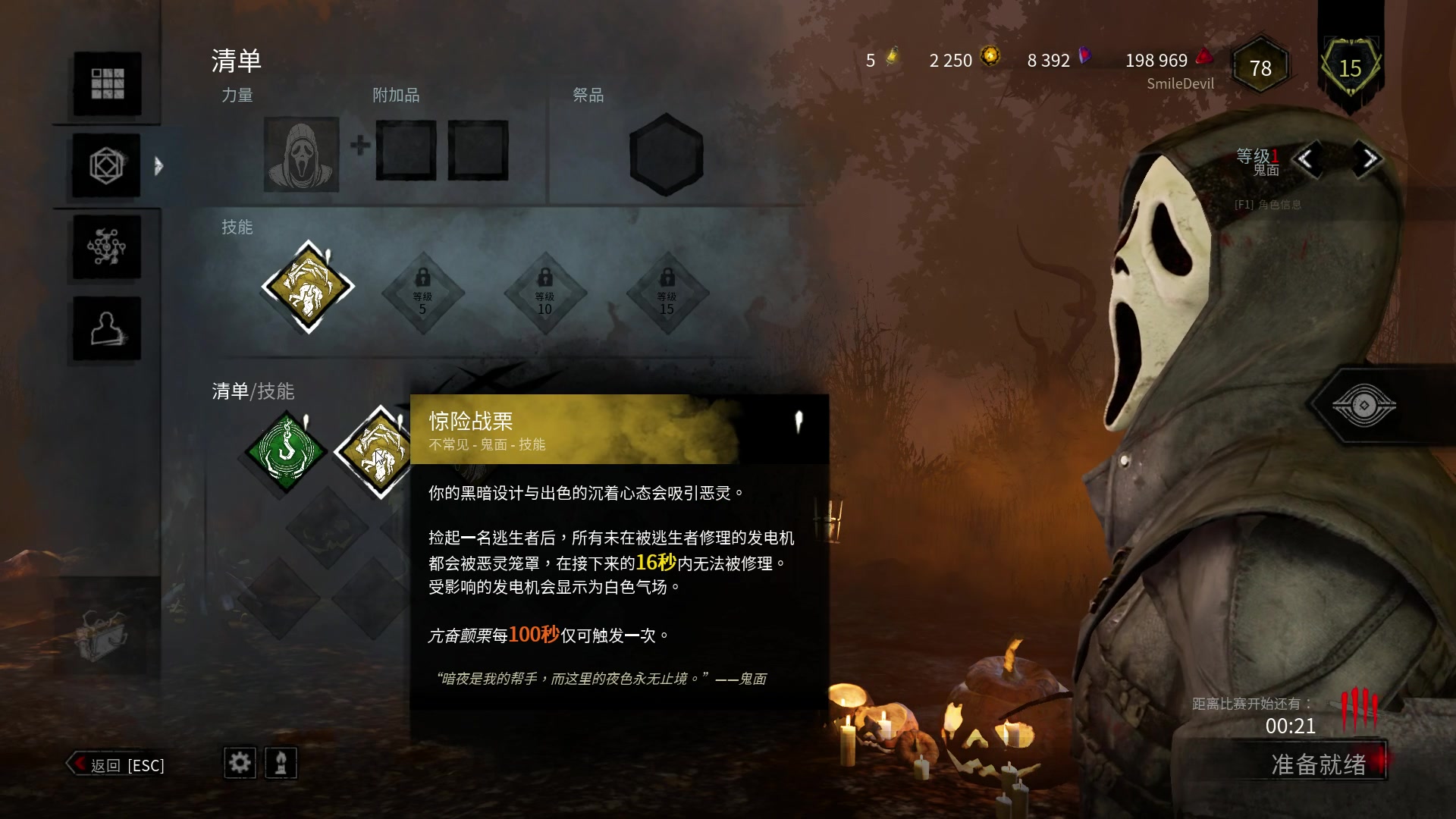 患笑黎明杀机瘟疫鬼面魔王初体验