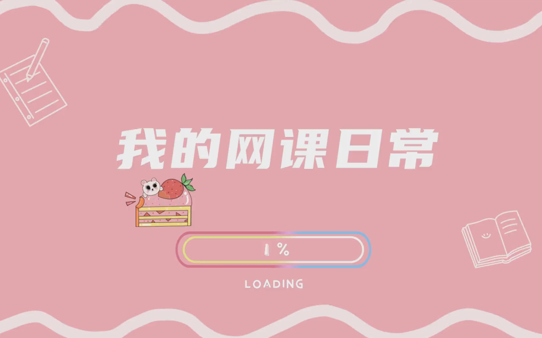 疫情宅家日记哔哩哔哩bilibili