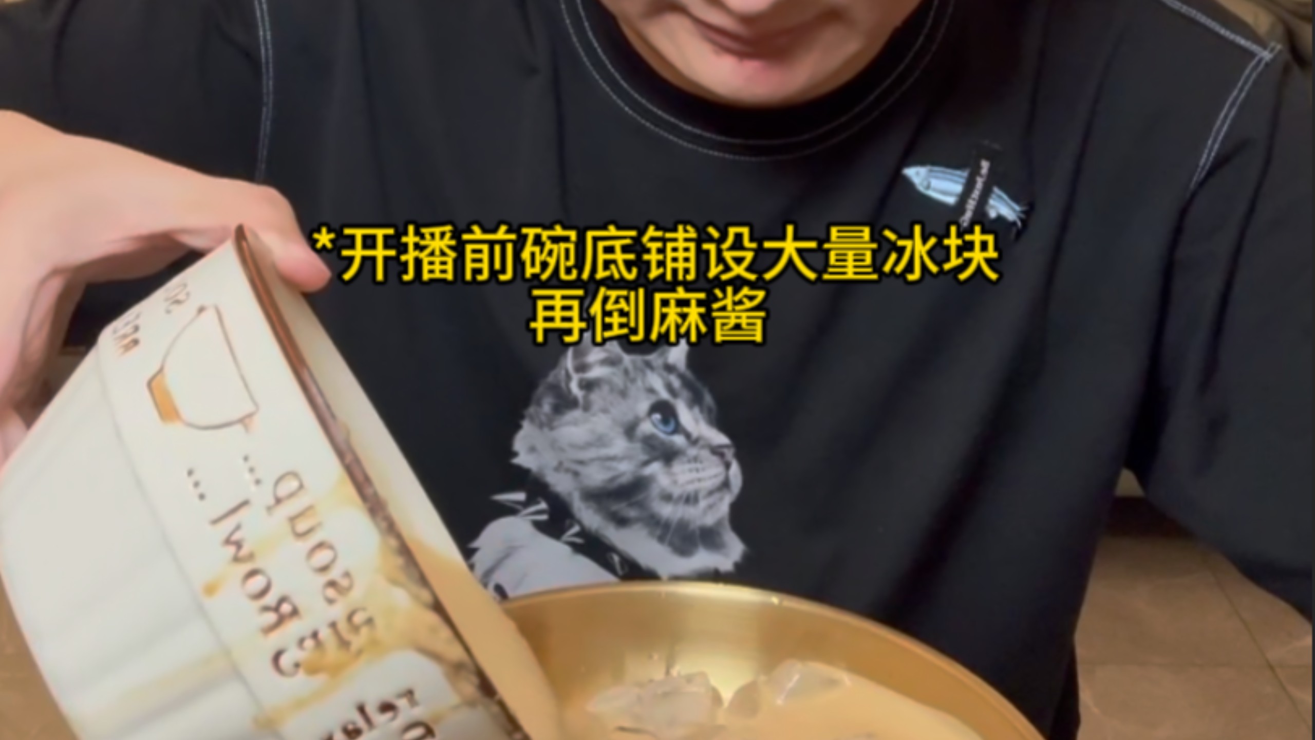 某些麻酱吃播的秘密