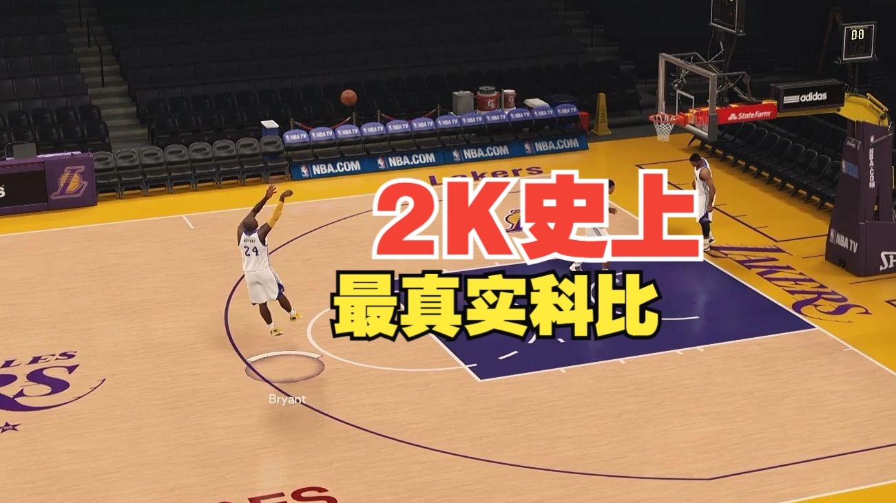 不玩不知道，一玩吓一跳！2K专为科比设计的一代神作