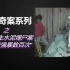 【老王】日本有史以来最残忍案件《女高中生水泥埋尸案》始末！少女被强暴数百次，被关押虐待！