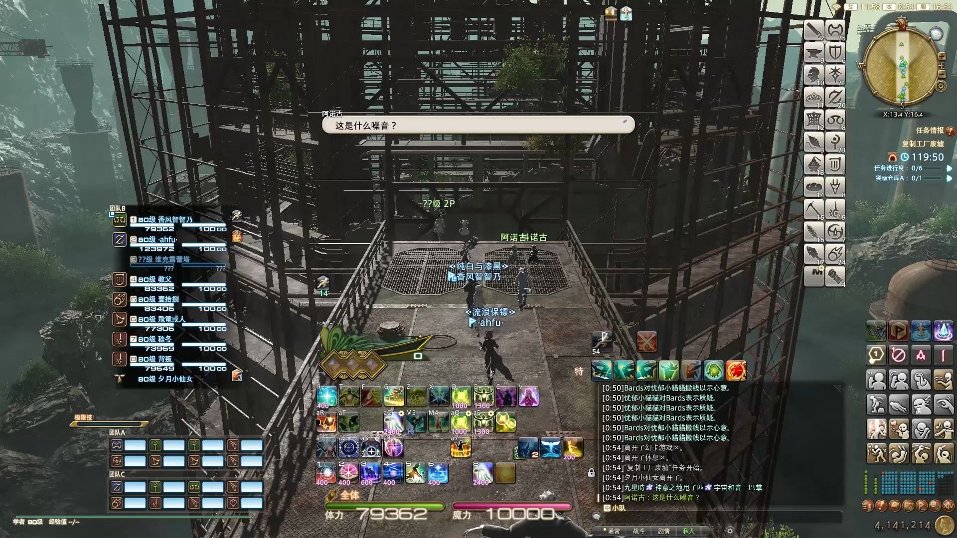 【ff14【尼尔机械纪元】24人联动副本复制工厂废墟学者视角_哔哩