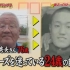 【秀夫爷爷】76岁秀夫老爷爷给18和24岁时自己的视频信