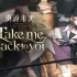 《重返未来：1999》EP | Take Me Back to You