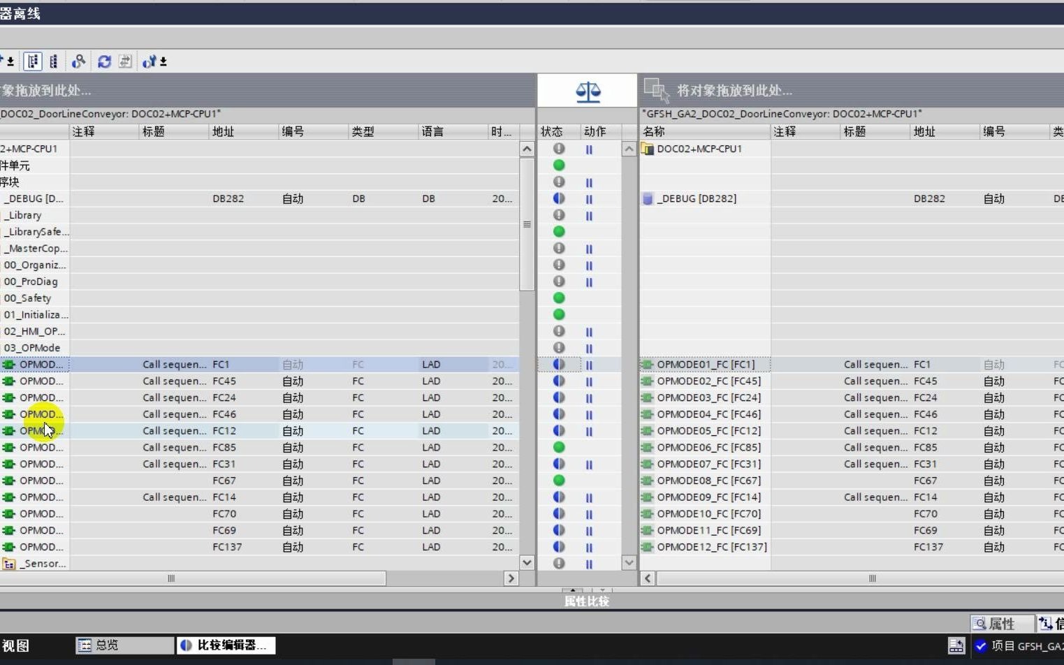 如何在TIA Portal中比较两个项目以及项目和库之间的区别