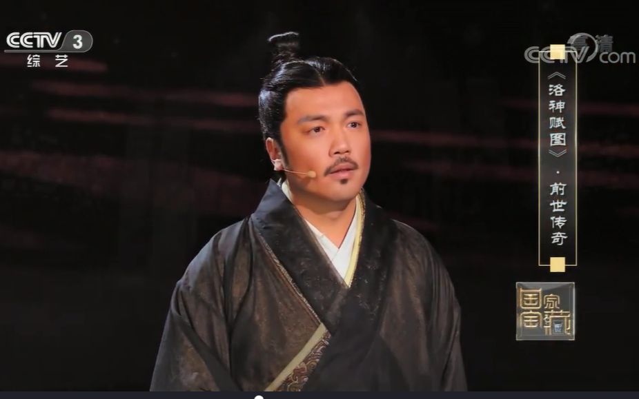【国家宝藏】洛神赋图—朱峰一曲《仙才叹》唱尽千年深情