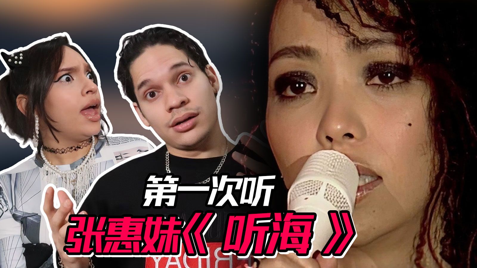 外国音乐人如何评价张惠妹在国外最火的歌？