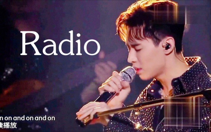 好牛！钢琴+小提琴，流行结合古典！刘宪华《Radio》国内首秀