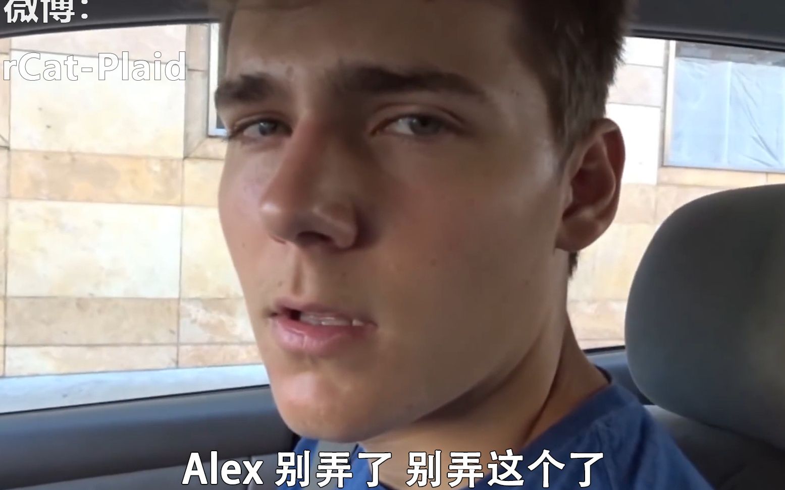 【中字】david dobrik 的第002期vlog 三年前的alex真的是帅爆了