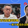 柯文哲当庭痛哭怒喊：一辈子都没办法原谅检察官