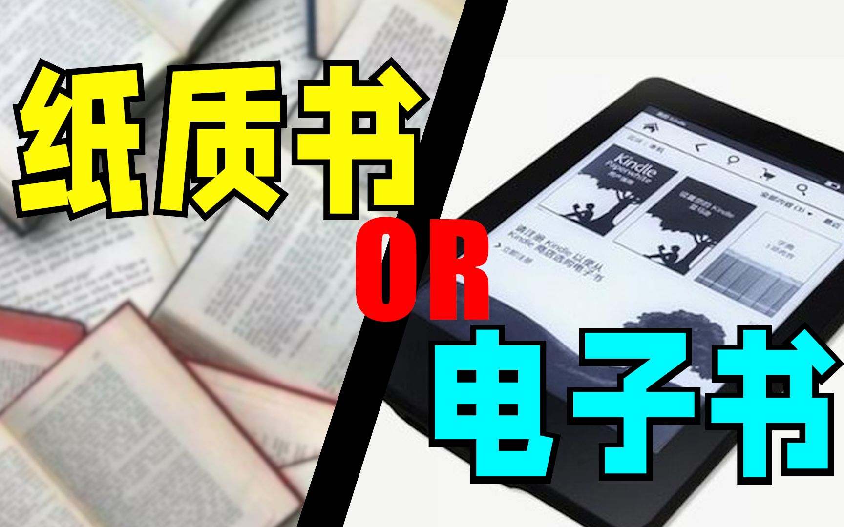 电子书如此受欢迎， 为何纸质书依然无法被取代？