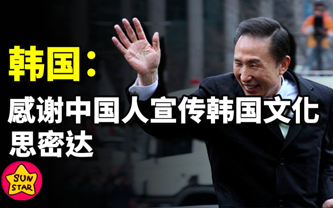 拿来吧你！为什么韩国老想申遗他国文化？【为什么历史35】