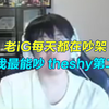 宁王回忆老iG吵架：我跟所有人都吵，theshy第二能吵，阿水最平和_英雄联盟