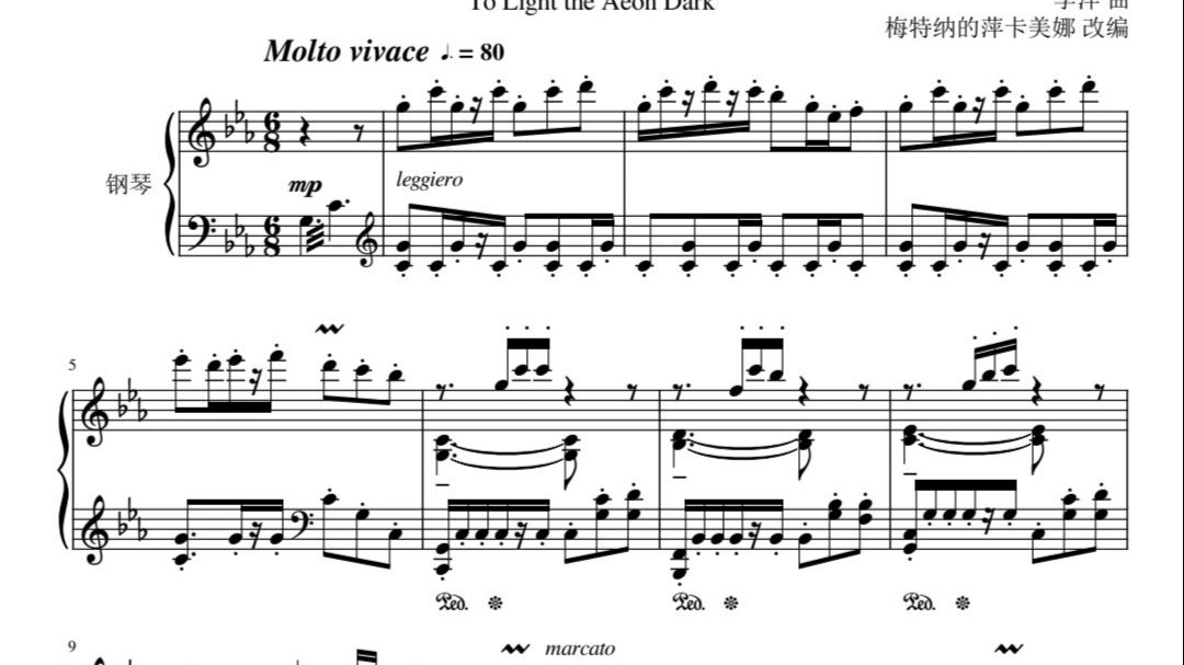 【原神】【扒谱】永夜与破晓的誓刃——挪德卡莱战斗曲—钢琴版