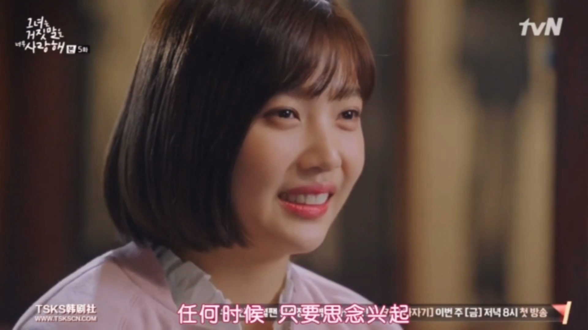 tvN《她爱上了我的谎》第九、十集真的太甜蜜太放闪啦～！ - KSD 韩星网 (韩剧)