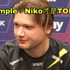 Niko：我觉得我今年不是top3，s1mple：Niko是top1_网络游戏热门视频