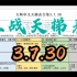 《天师举义》实测天梯表3.7.30 三国志战略版
