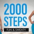 2000 步乐趣和汗水锻炼，无重复，初学者友好减肥有氧运动