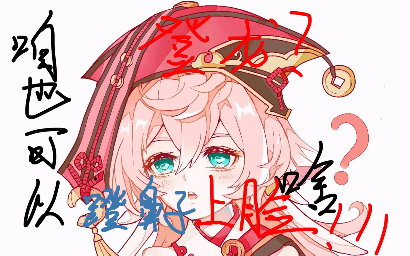 原神烟菲也能玩登龙pc玩家又一次胜利