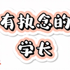 给我补课的网恋对象让我考北大，最后我们在清华相遇了