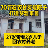 终于装修完了要入住了，从房子推倒重建到装修完毕历时4个月时间，真不知道评论区那些说要一两年才能盖好的朋友是怎么做到的，让我白担心一场