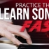 3件事要马上练习*现在*快速学习歌曲（钢琴初级课程）。【Pianote】