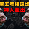 【新光魔王考核】说自己是APEX职业选手，选了个蜂医进航天看到垃圾箱和航空箱走不动道了！_游戏热门视频