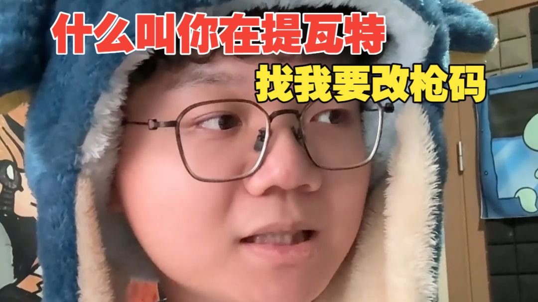 【段子】打瓦的瓦，原来是提瓦特的特啊！