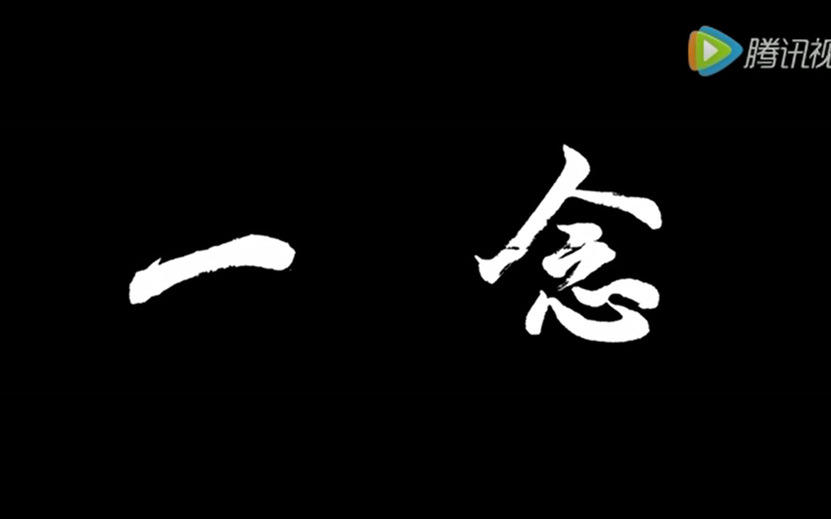 痛彻心扉的安全微电影《一念》，给抱侥幸心理的人上最现实的一课
