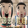 左边我们一起看，右边我们一起嗨
