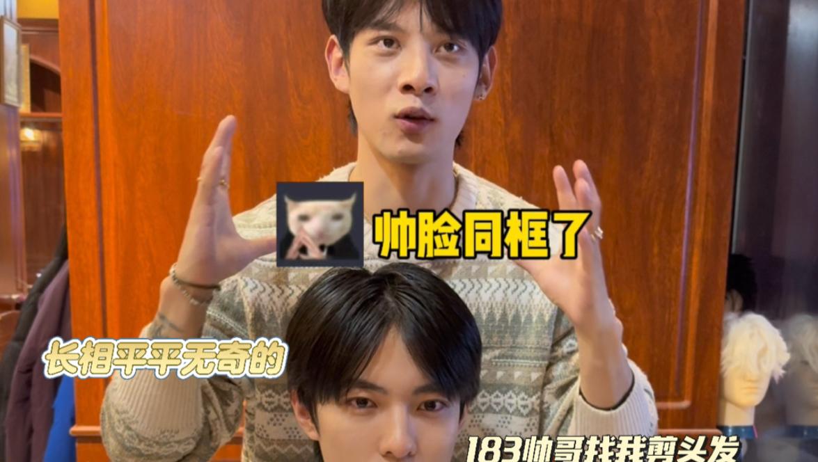 剪完有理发师5分帅吗