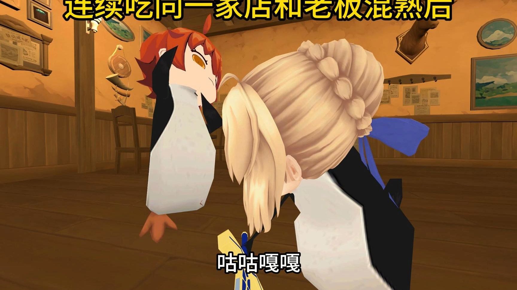 🐧在迦勒底和老板混熟以后🐧
