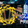 【Orzmic终章】最终魔王，Sphalerite HARD12 严判理论值