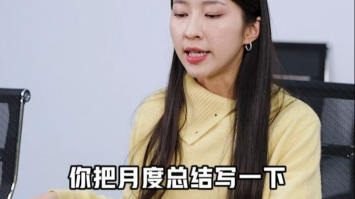 写月度总结都可以直接用它~