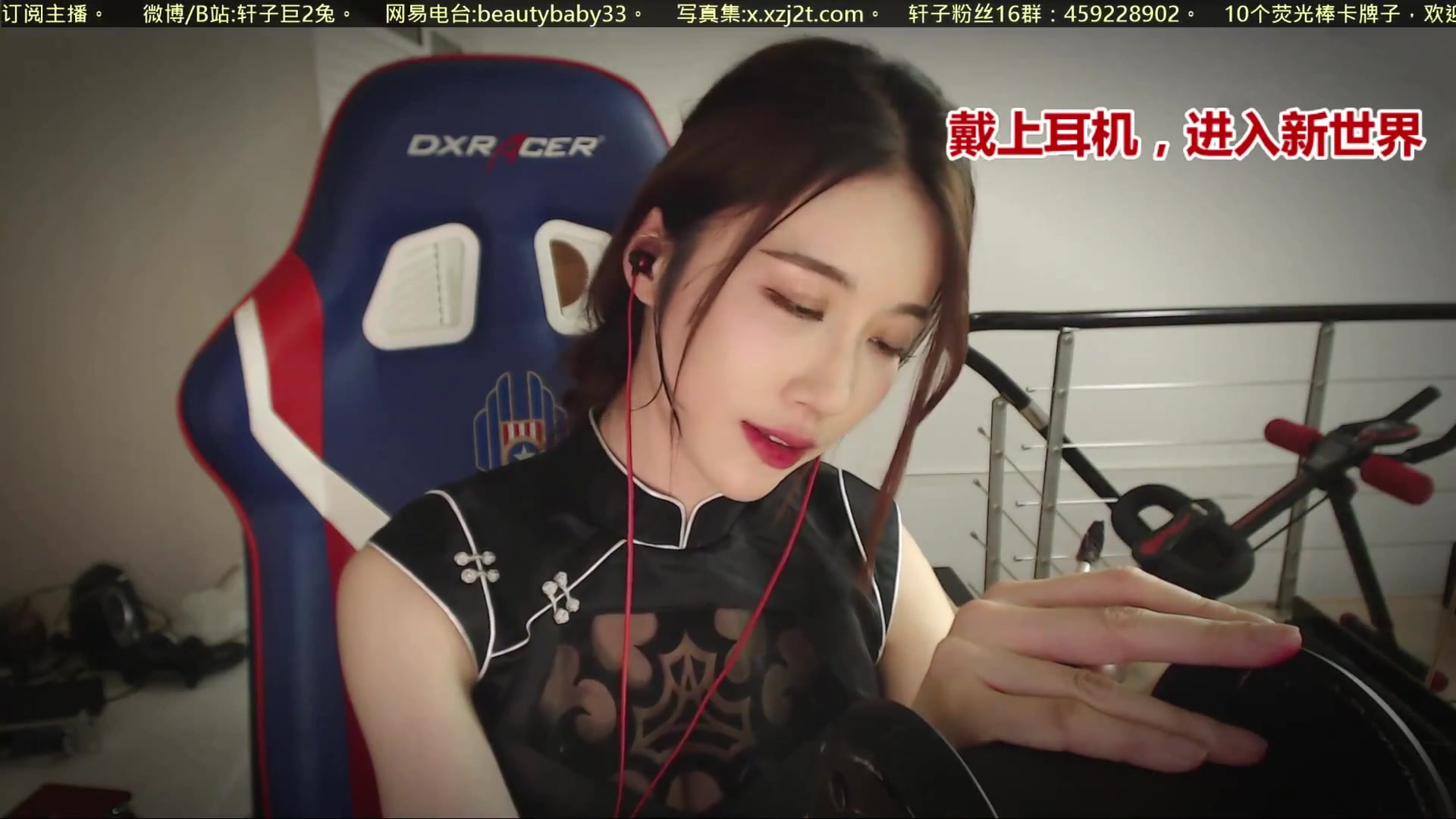 轩子巨2兔直播_旗袍小姐姐_洗头_助眠哄睡