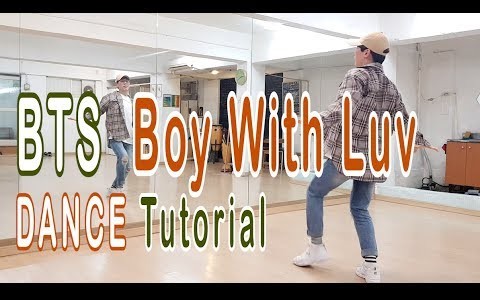 【舞蹈教学】BTS-Boy With Luv 分解动作（镜面版）