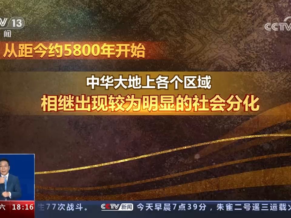 距今5800年至距今3500年 可分古国时代和王朝时代哔哩哔哩bilibili