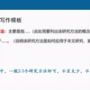 开题报告中，研究方法如何写？ 研究方法写作模板