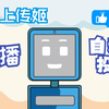 【BiliUper】如何利用软件实现b站录播自动投稿——BiliUper使用指南